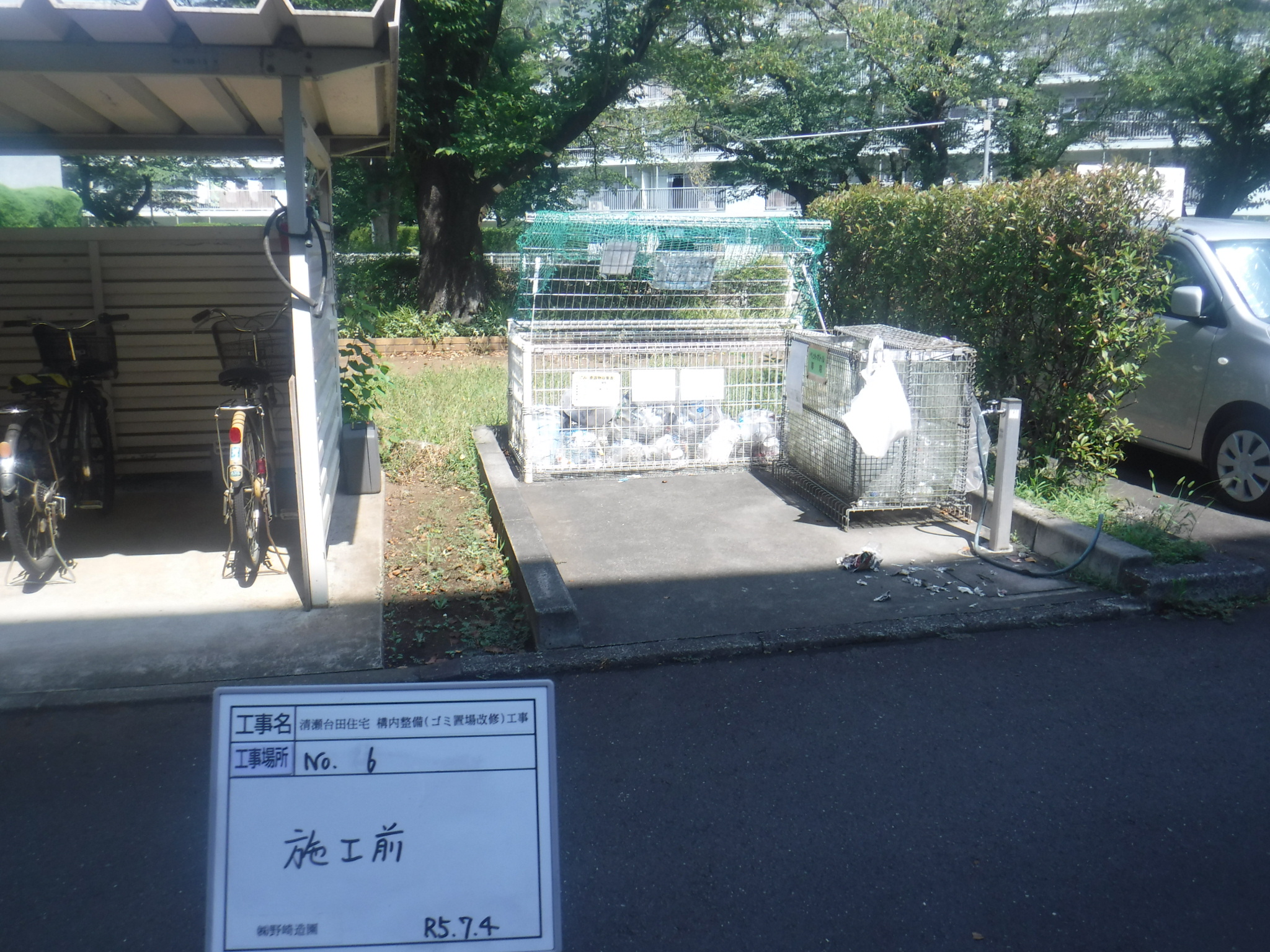 施行前