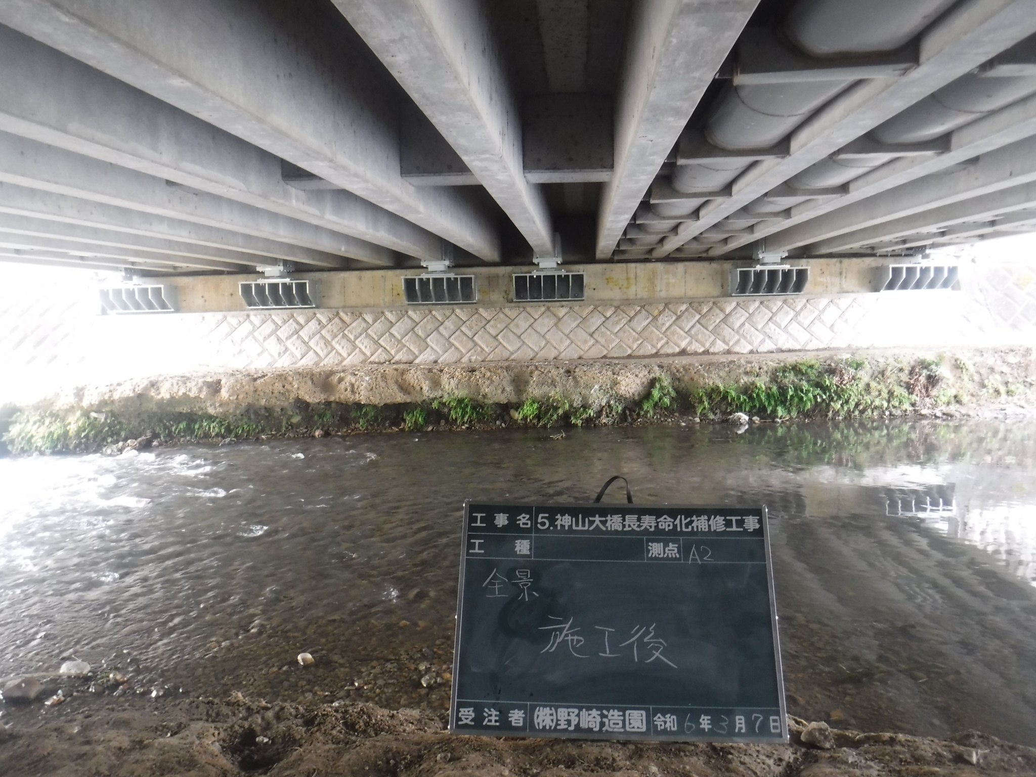 耐震装置（水平力分担構造）設置　施工後